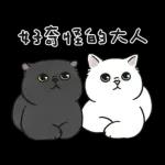 奶油小生 - 只想耍廢