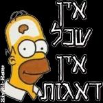 יש לי קטן
