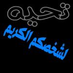 ببببببببببب