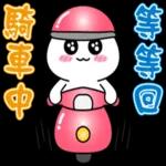 Q仔包日常聊天實用貼圖