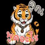 มันก็คือเซอร์ไพรส์ที่มีคุณ❤️❤️