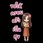 ส่งคำอวยพรปีใหม่