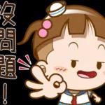 放假了，開心開心！！