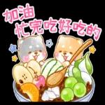 和菓子❤療癒柴犬❤