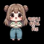 แย่มาก!  เฮ้อ  ห๊ะ  เอ่อ  มะ!