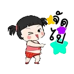 ฉันอ่านถูกหรือเปล่า