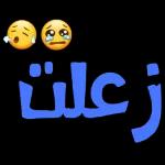 على راحتك
