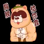 星座小熊布魯斯-說出來比較好