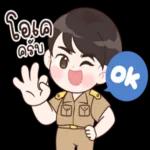 เอาที่
สบาย
ใจ