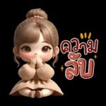 คิดถึง เธอหนัก