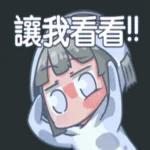鹹魚子是個好7寶寶～