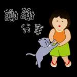 波波頭女孩和她的灰喵