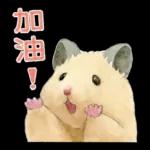 小仓鼠生活日常pack1