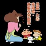 蠟筆小新的感謝語及名言  