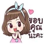 ผมคิดถึงคุณ