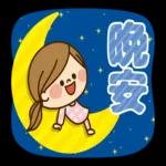 可愛的家庭主婦的1天
