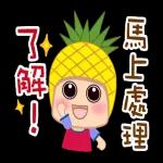 旺宝动一动日常生活贴图(早安午安晚安)