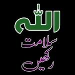 کہاں غائب ہو؟