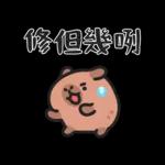 有神快拜