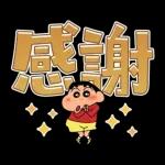 蠟筆小新 大文字貼圖2