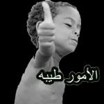 مضحك