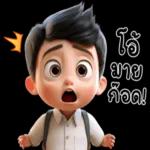 เอา
ไป
เลย!
