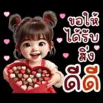 คิ้วท์ วาเลนไทน์ เกิร์ล: รัก รัก รัก