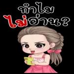 * หัว จะ ปวด e: