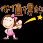 晴天P莉 Part 21(新年吉祥話)