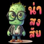  คิดบวก ไม่ใช่หลอกตัวเอง