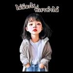 ตาลิ่ว : การทำงาน