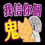 好想兔-实用大字貼圖