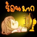 รก
มาก
นะ
รู้รึป่าว