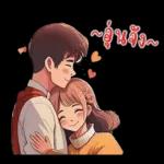 ที่รัก : บอกรักทุกวัน