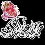 شهد