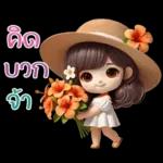 สาวน้อยน่ารัก-แชทสดใส3