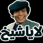 تسلمي يا غالية