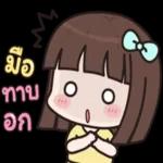 ทำ
อะไร
อยคะ?