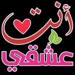انا في الطريق