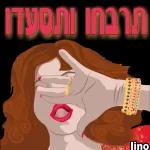 הורדה חינם, עדכונים יומיים, אין צורך בכניסה