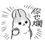 滿臉油光 懶得出門，你也爛
