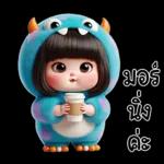คิดถึงจัง