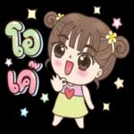 ขอเสือกหน่อยสิ๊