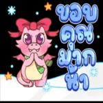 กลัว..?