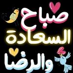 يا قلبي