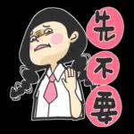 少女心小劇場(社畜人生) 2