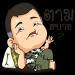 อยากนอน