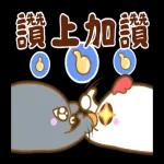 Q彈麻糬黑白雞 - 雞言鳥語(日常實用動動貼)