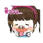 นี่คือจดหมายรัก