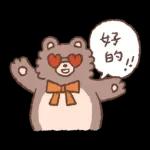 狐吉與他的朋友們來了